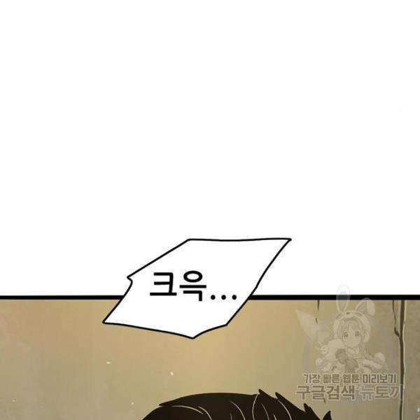 사형소년 6화 280