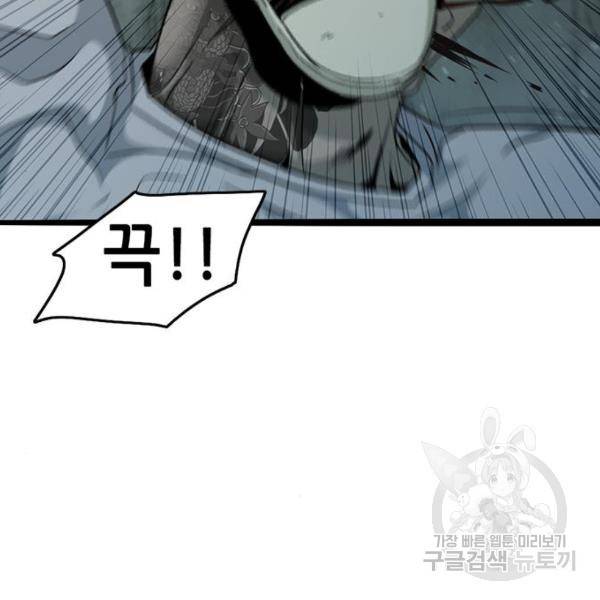 사형소년 6화 284