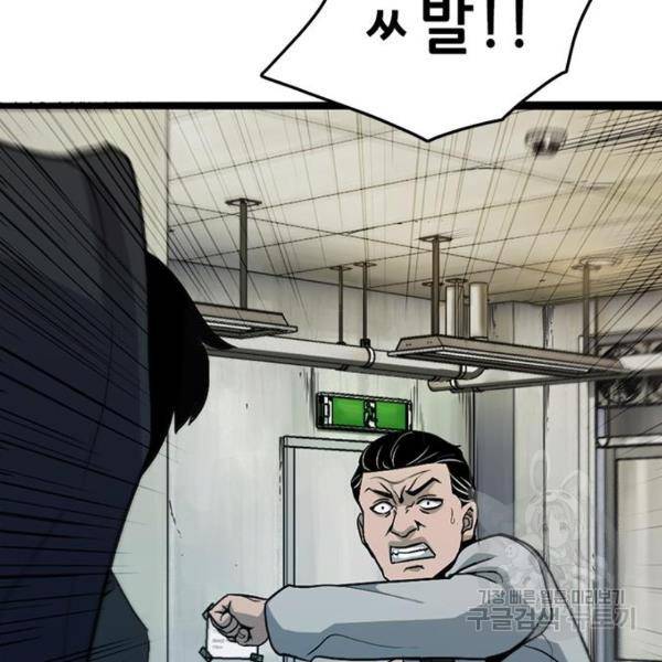 사형소년 6화 293