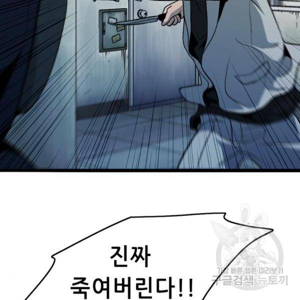 사형소년 6화 294