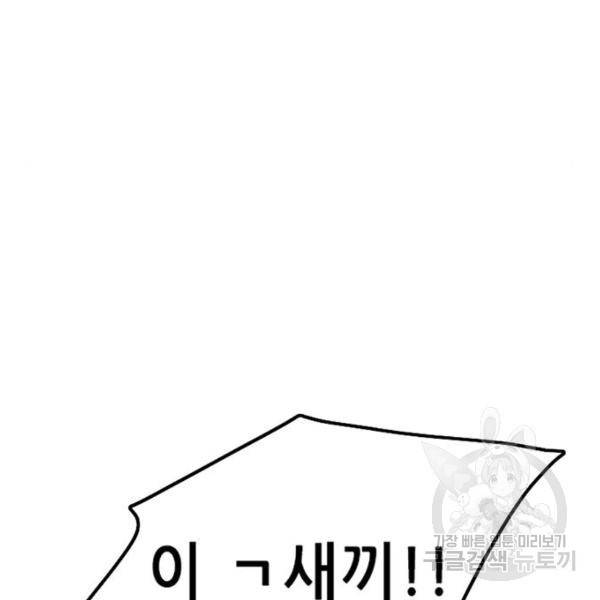 사형소년 6화 306
