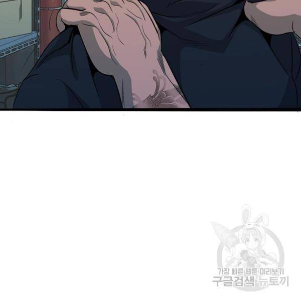 사형소년 6화 308