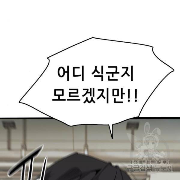 사형소년 6화 309
