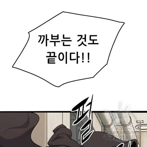 사형소년 6화 312