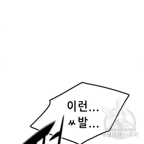 사형소년 6화 316