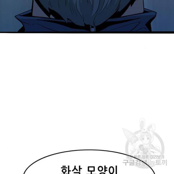사형소년 6화 326