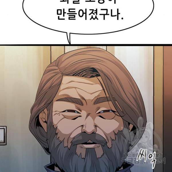 사형소년 6화 327