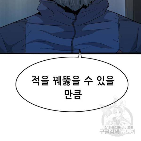 사형소년 6화 328