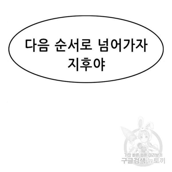 사형소년 6화 335