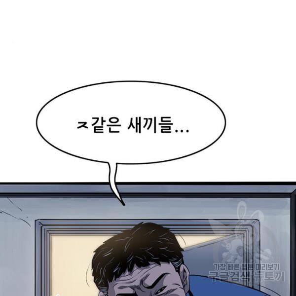사형소년 6화 339