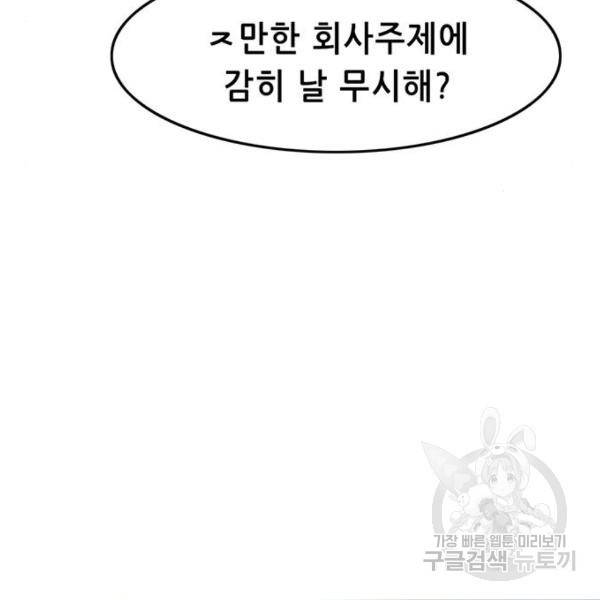 사형소년 6화 341