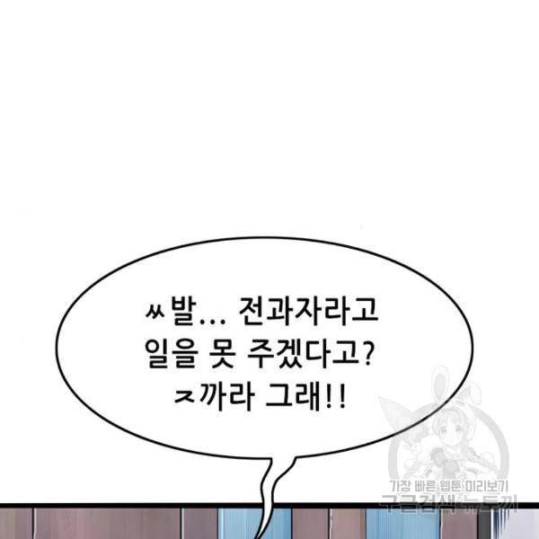 사형소년 6화 343