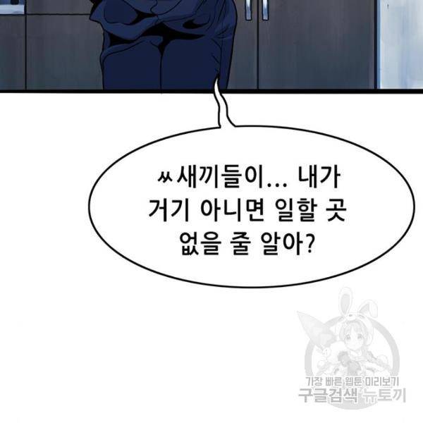 사형소년 6화 345