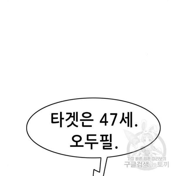 사형소년 6화 346