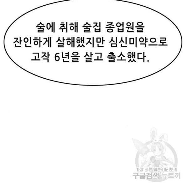 사형소년 6화 348