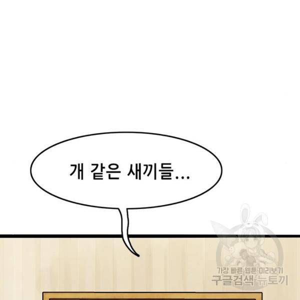 사형소년 6화 349