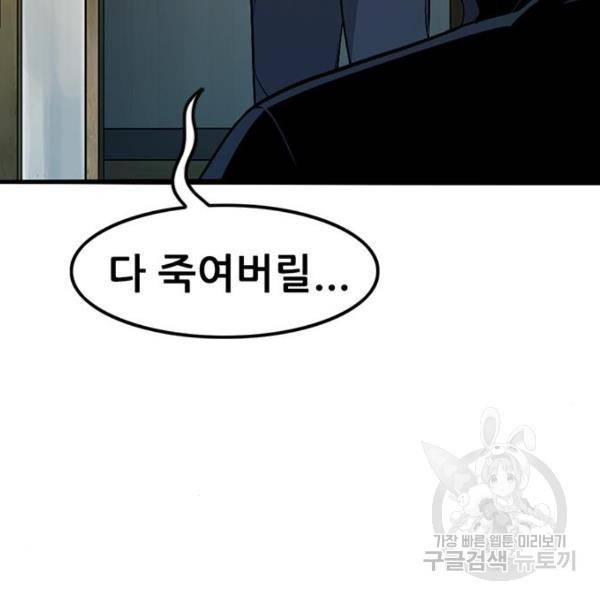 사형소년 6화 351
