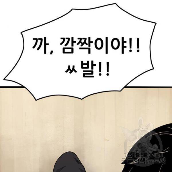 사형소년 6화 352