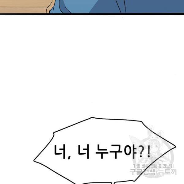 사형소년 6화 354