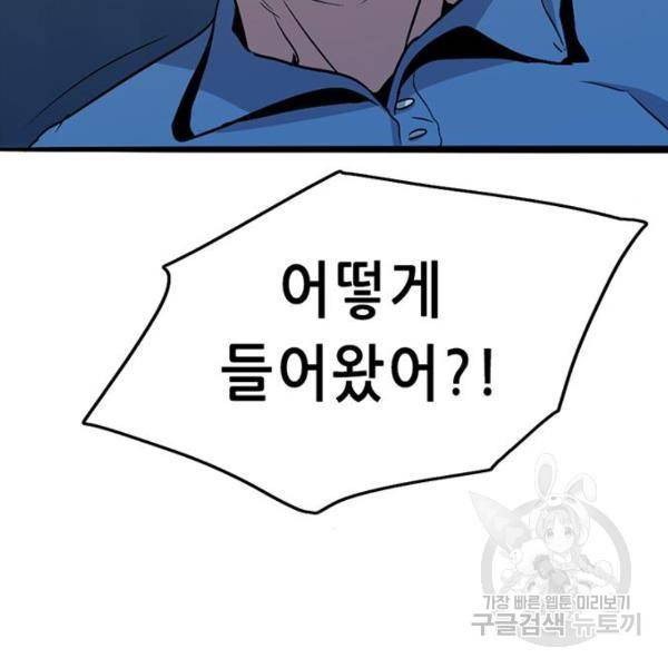 사형소년 6화 356