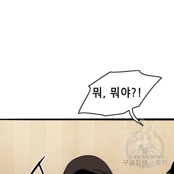 사형소년 6화 357
