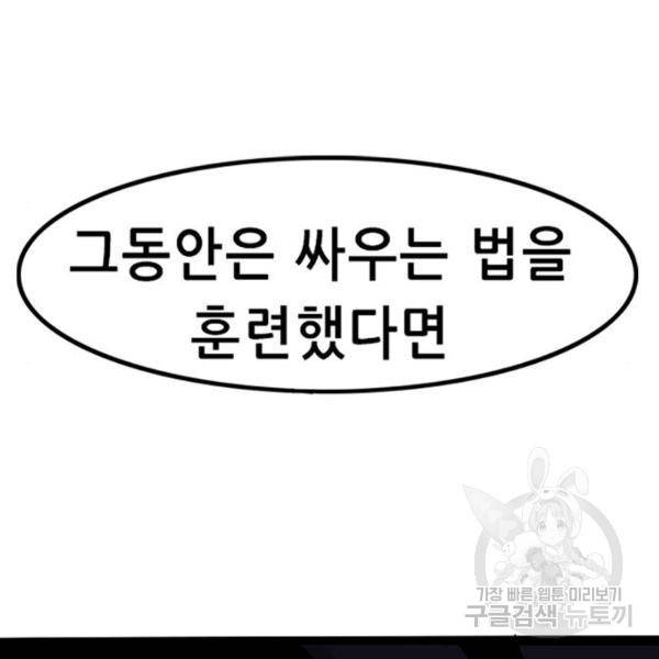 사형소년 6화 360