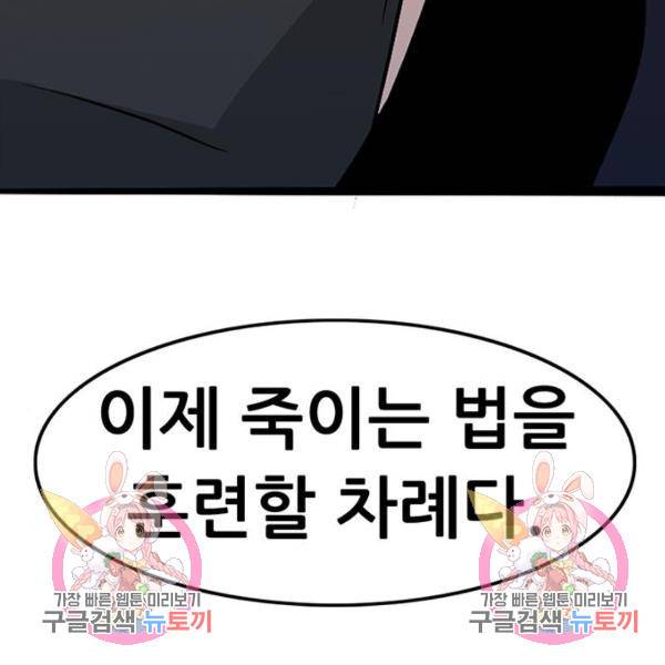 사형소년 6화 362