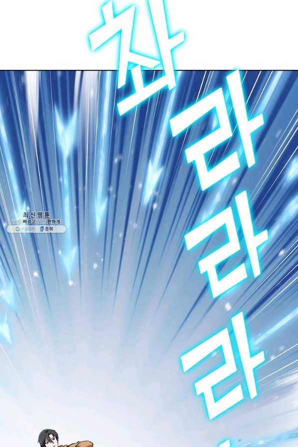 무법신선의 도시강림 76화 3