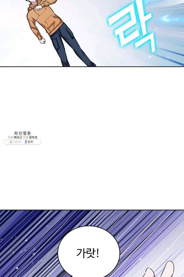 무법신선의 도시강림 76화 4