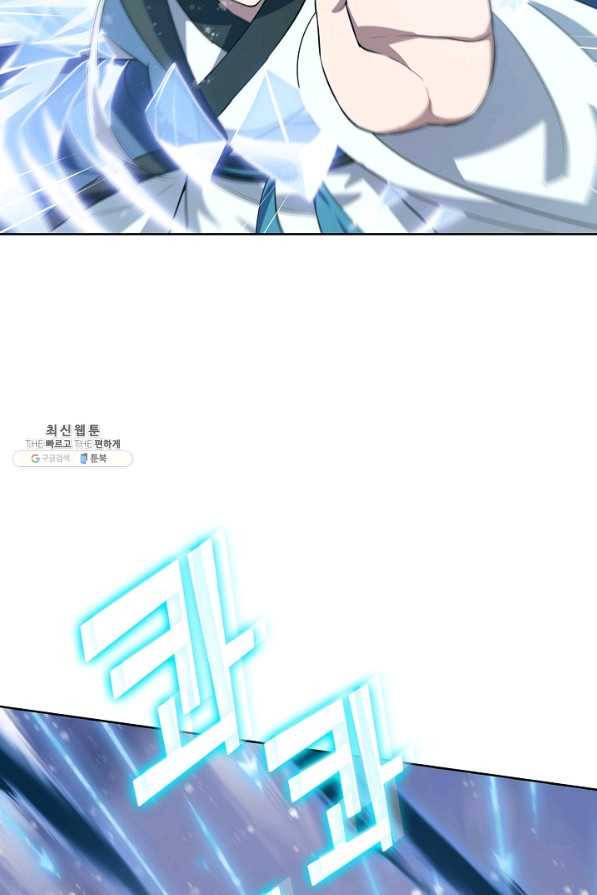 무법신선의 도시강림 76화 10