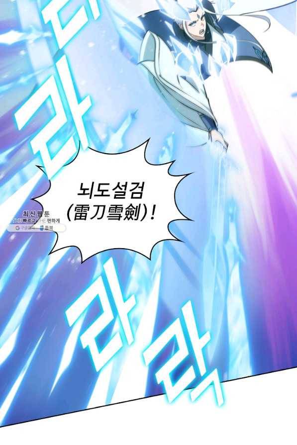 무법신선의 도시강림 76화 17