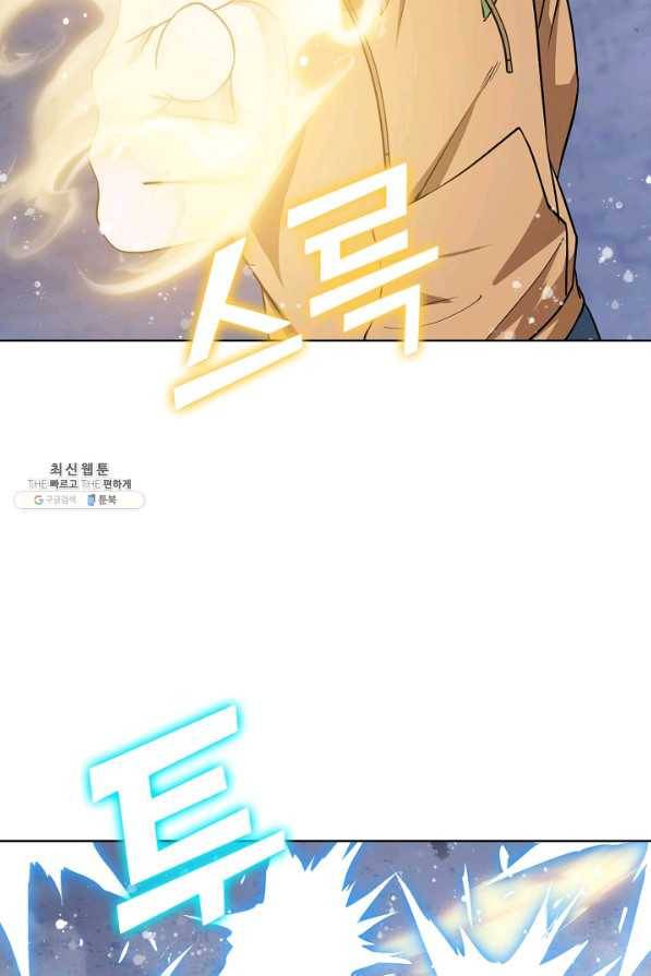 무법신선의 도시강림 76화 21