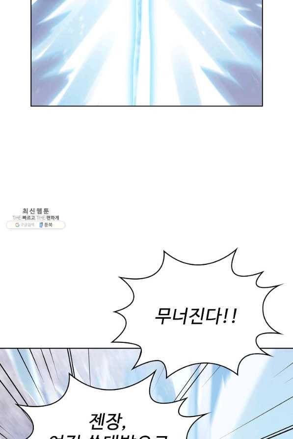 무법신선의 도시강림 76화 31