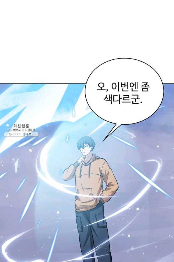 무법신선의 도시강림 76화 33