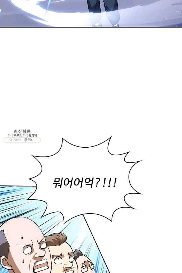 무법신선의 도시강림 76화 34