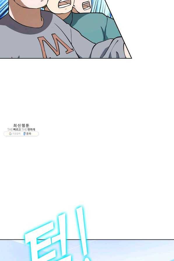 무법신선의 도시강림 76화 35
