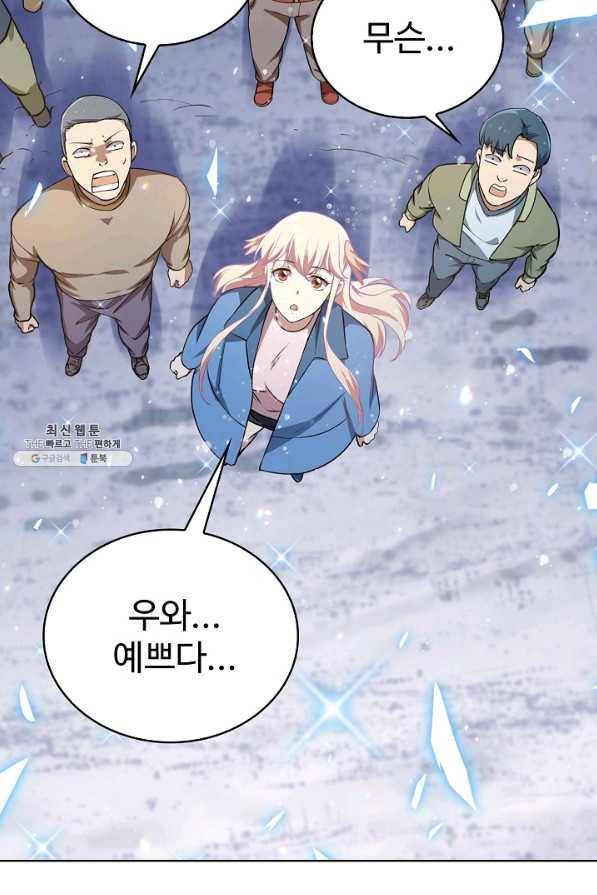 무법신선의 도시강림 76화 39
