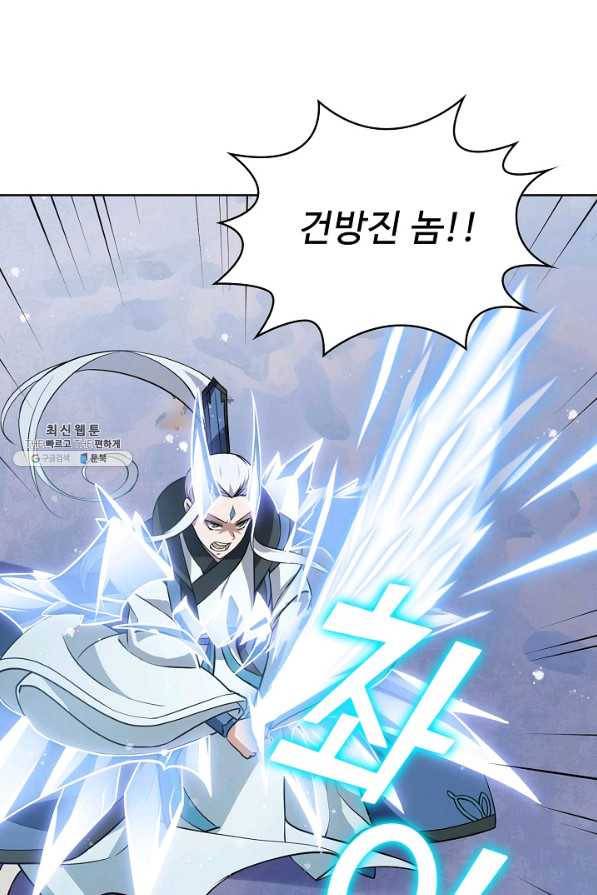 무법신선의 도시강림 76화 43