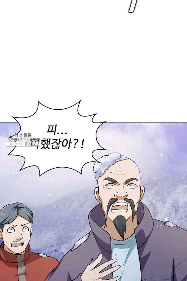 무법신선의 도시강림 76화 49