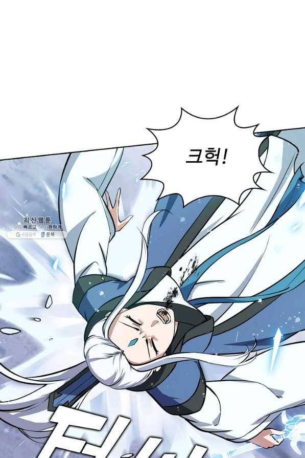 무법신선의 도시강림 76화 63