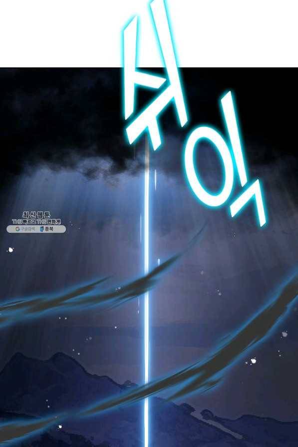 무법신선의 도시강림 76화 86
