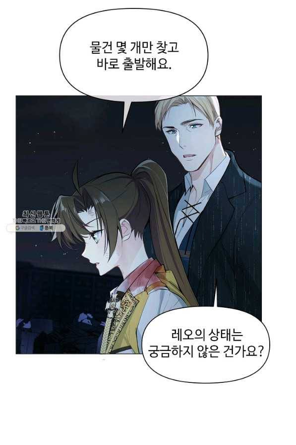 공주전쟁 100화 5