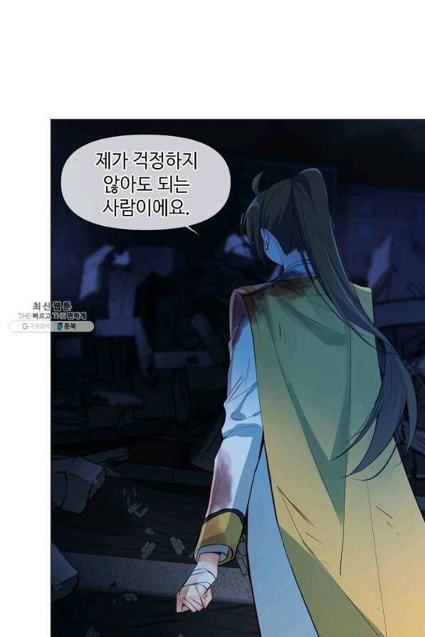 공주전쟁 100화 6
