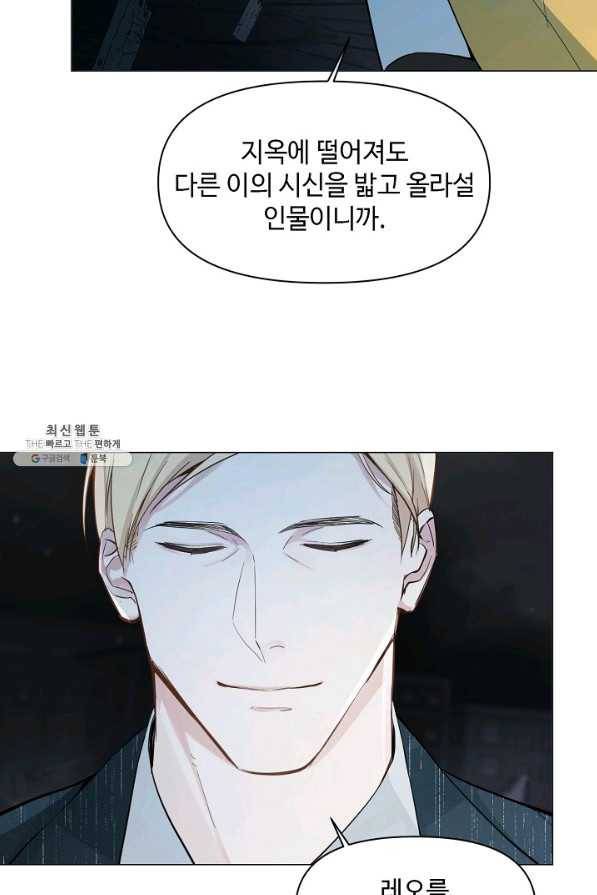 공주전쟁 100화 7