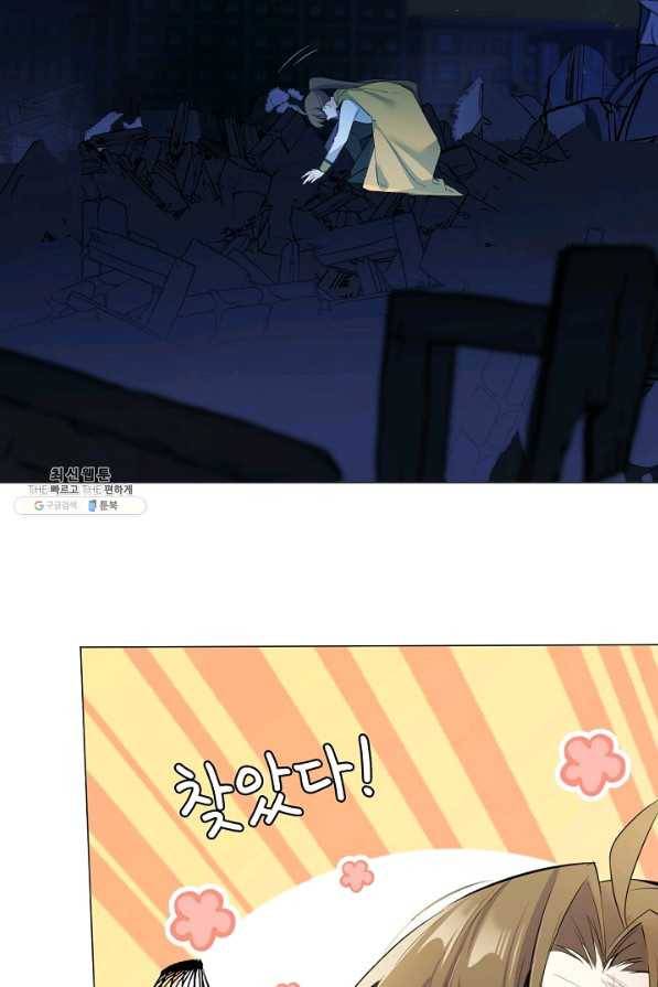 공주전쟁 100화 9