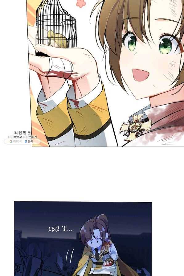 공주전쟁 100화 10