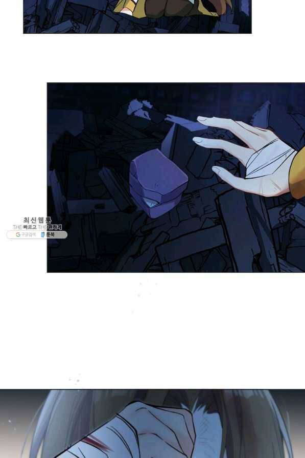 공주전쟁 100화 11