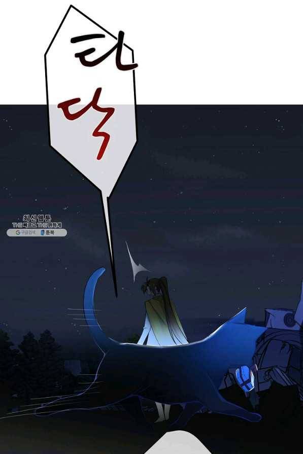 공주전쟁 100화 14