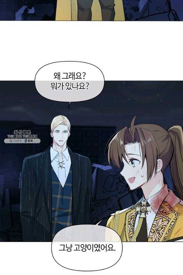 공주전쟁 100화 17