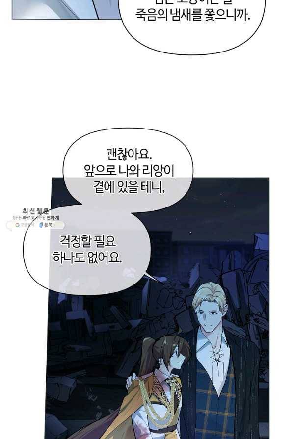 공주전쟁 100화 19